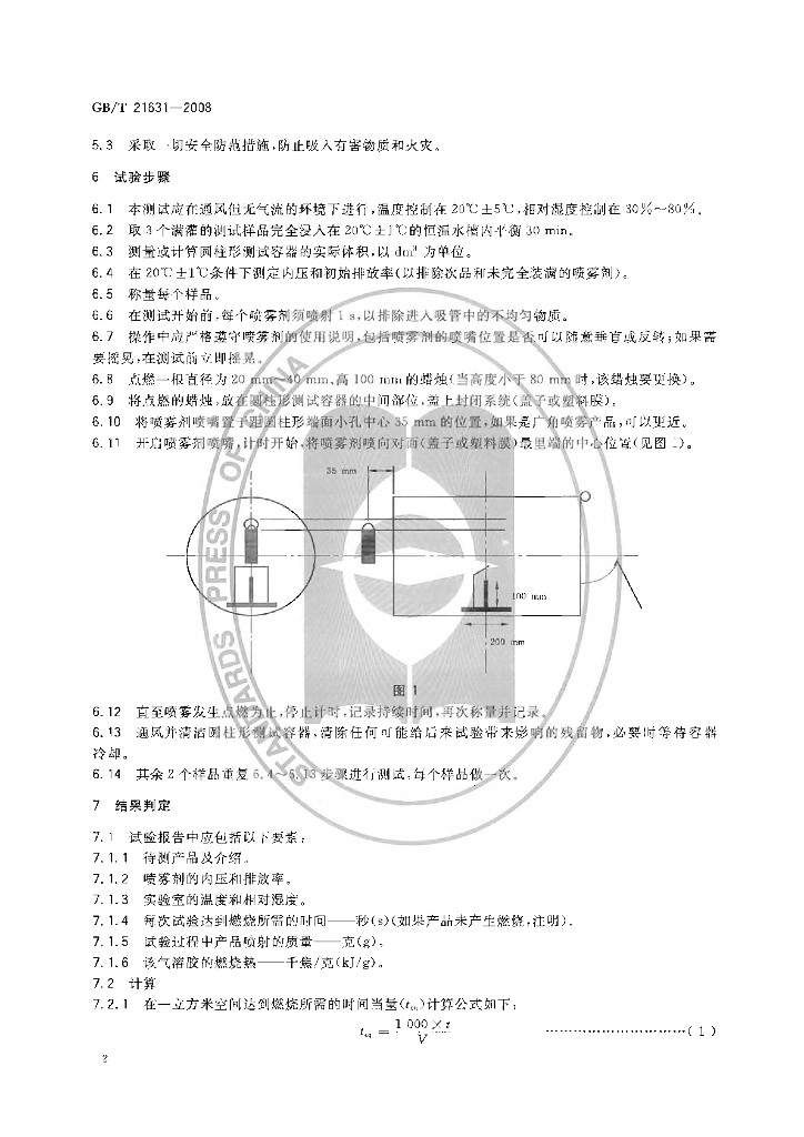 GB/T 21631-2008 标准预览