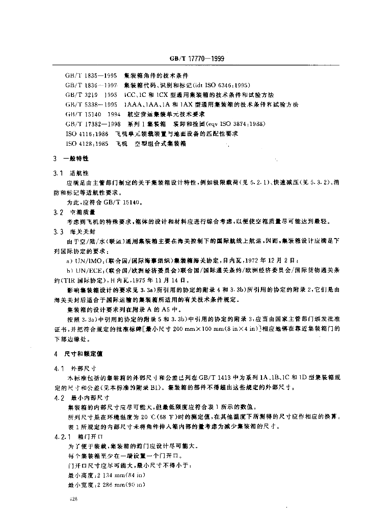 GB/T 17770-1999 标准预览