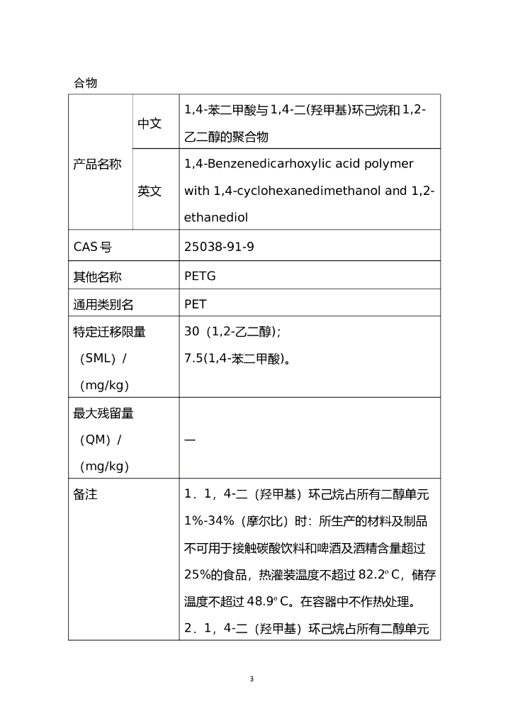 GB 9685-2008 标准预览