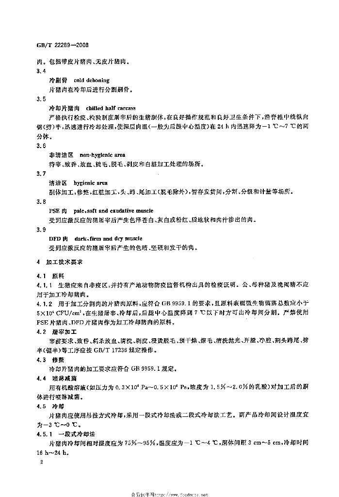 GB/T 22289-2008 标准预览