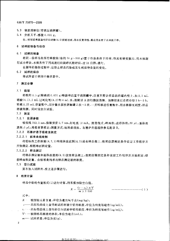 GB/T 23870-2009 标准预览