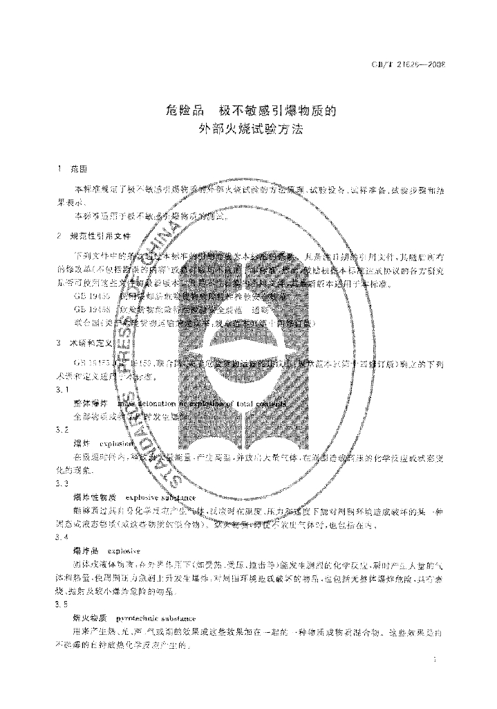 GB/T 21626-2008 标准预览