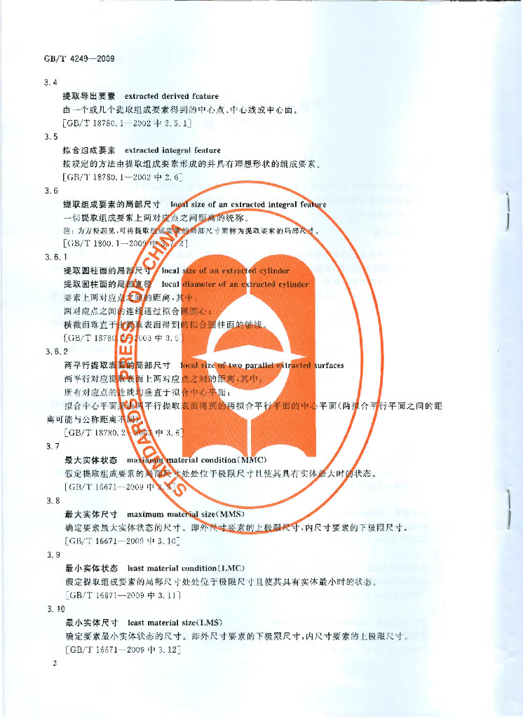 GB/T 4249-2009 标准预览