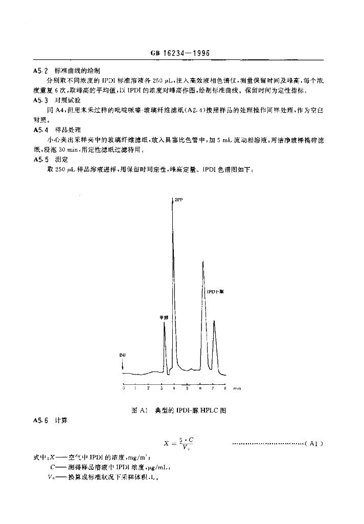 GB 16234-1996 标准预览