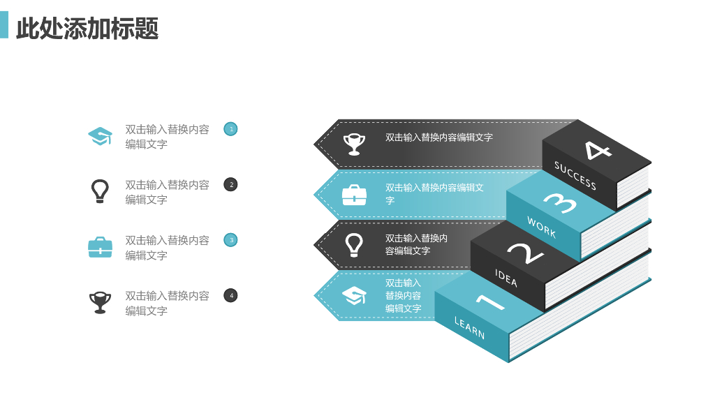 IT科技互联网风PPT模板(12)_第6页