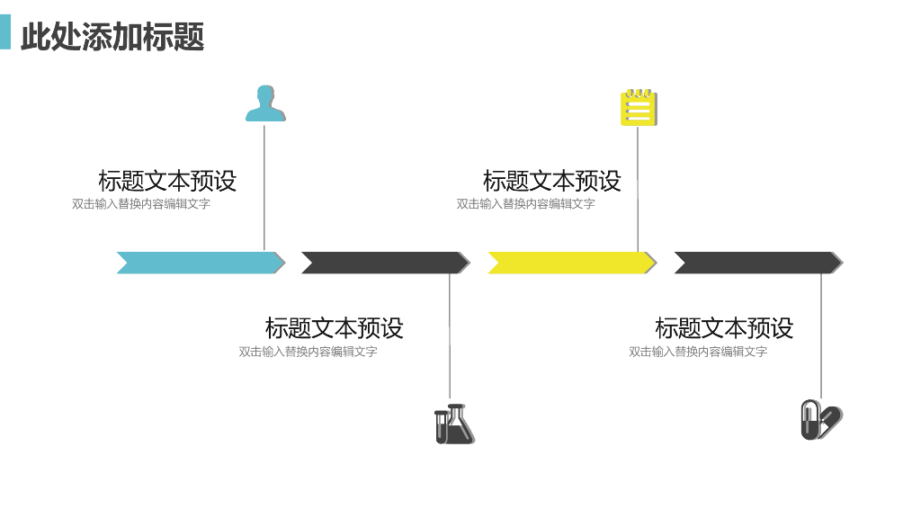 IT科技互联网风PPT模板(12)_第7页