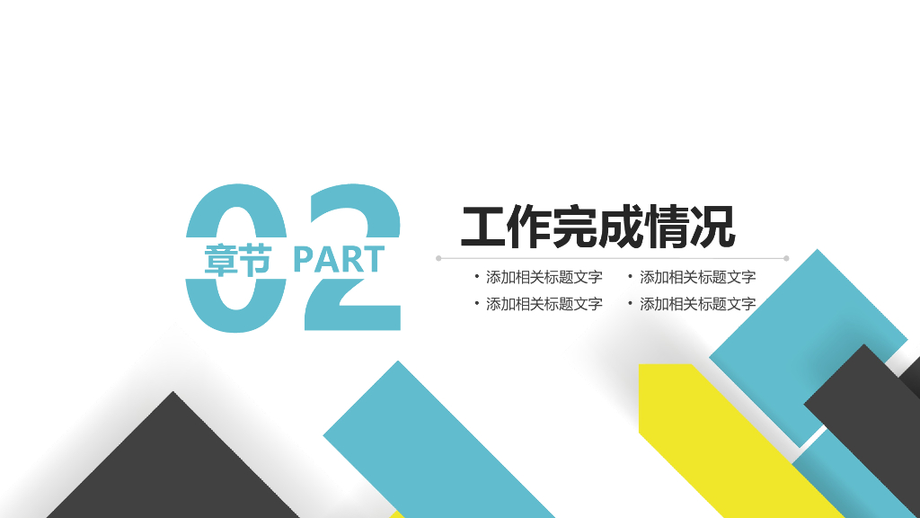 IT科技互联网风PPT模板(12)_第8页