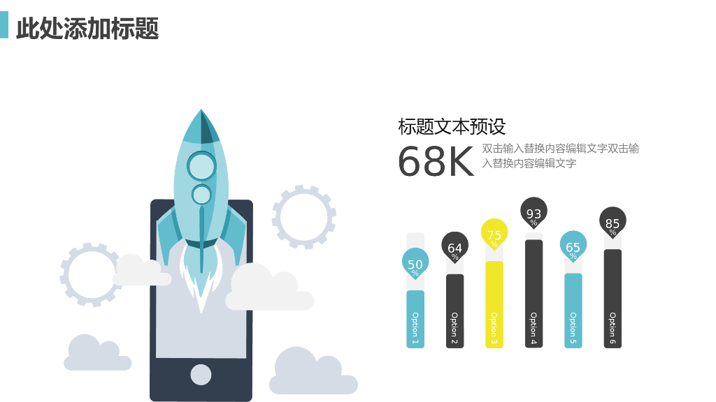 IT科技互联网风PPT模板(12)_第10页
