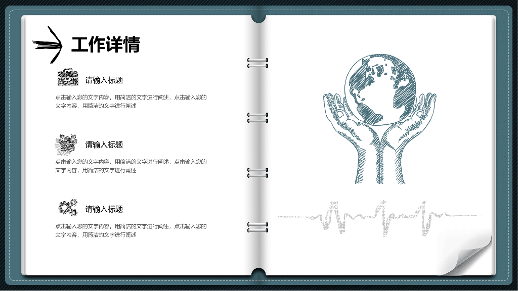 IT科技互联网风PPT模板（18）工作总结_第6页