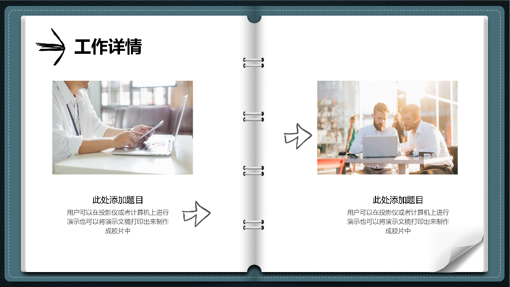 IT科技互联网风PPT模板（18）工作总结_第7页