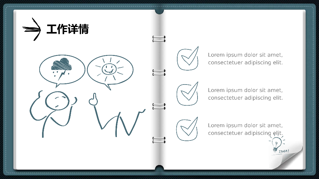 IT科技互联网风PPT模板（18）工作总结_第8页
