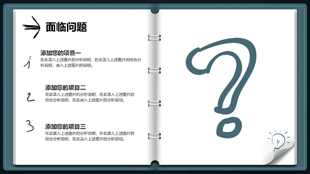 IT科技互联网风PPT模板（18）工作总结_第10页