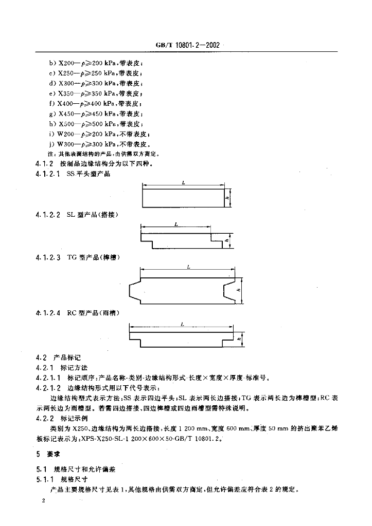 GB/T 10801.2-2002 标准预览