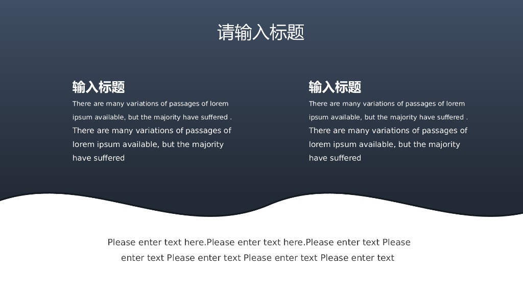 IT科技互联网风PPT模板（9）通用年终总结_第7页