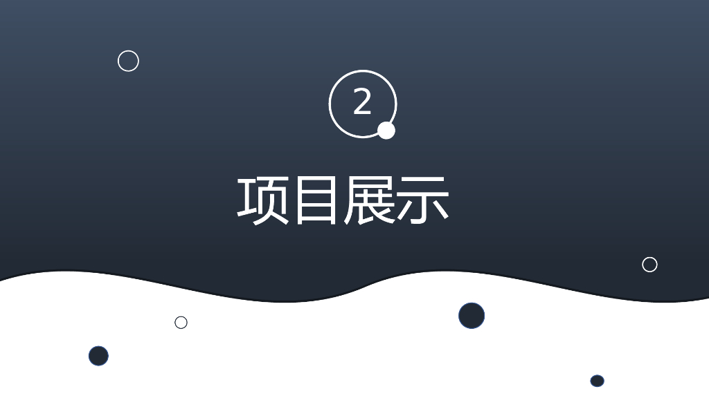 IT科技互联网风PPT模板（9）通用年终总结_第8页