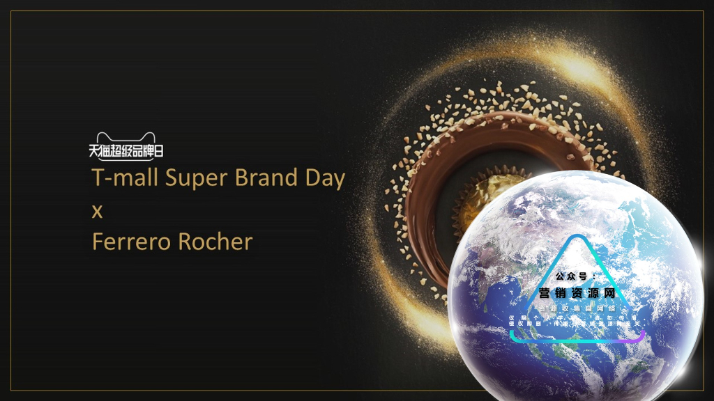 2018费列罗超品日-193个月亮