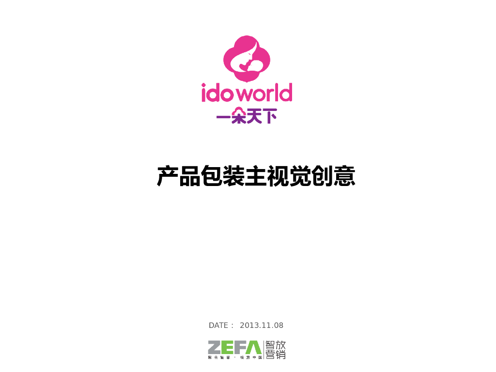 一朵天下：产品主视觉