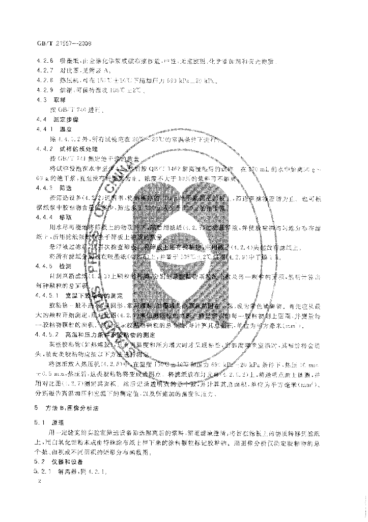 GB/T 21557-2008 标准预览