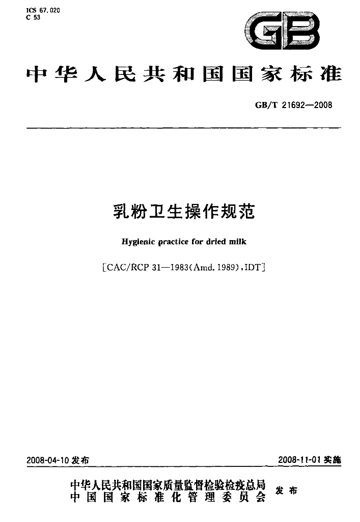 GB/T 21692-2008 标准预览