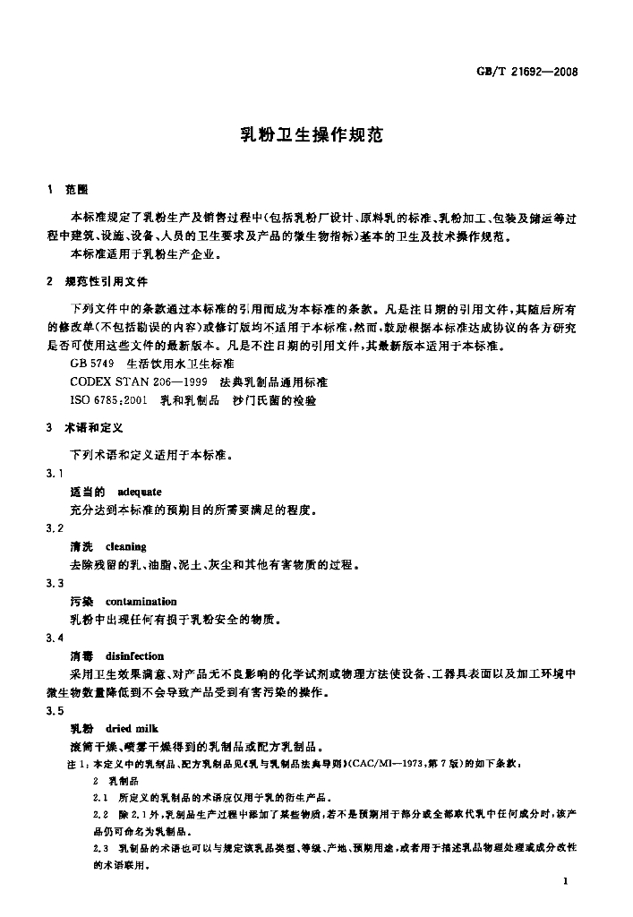 GB/T 21692-2008 标准预览