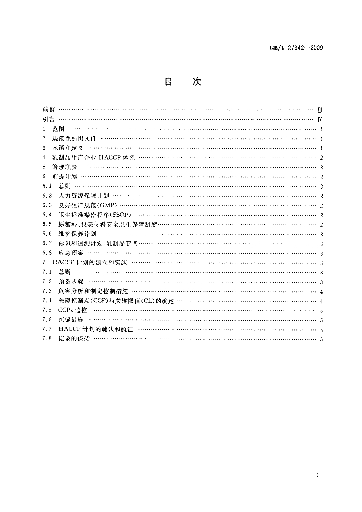 GB/T 27342-2009 标准预览