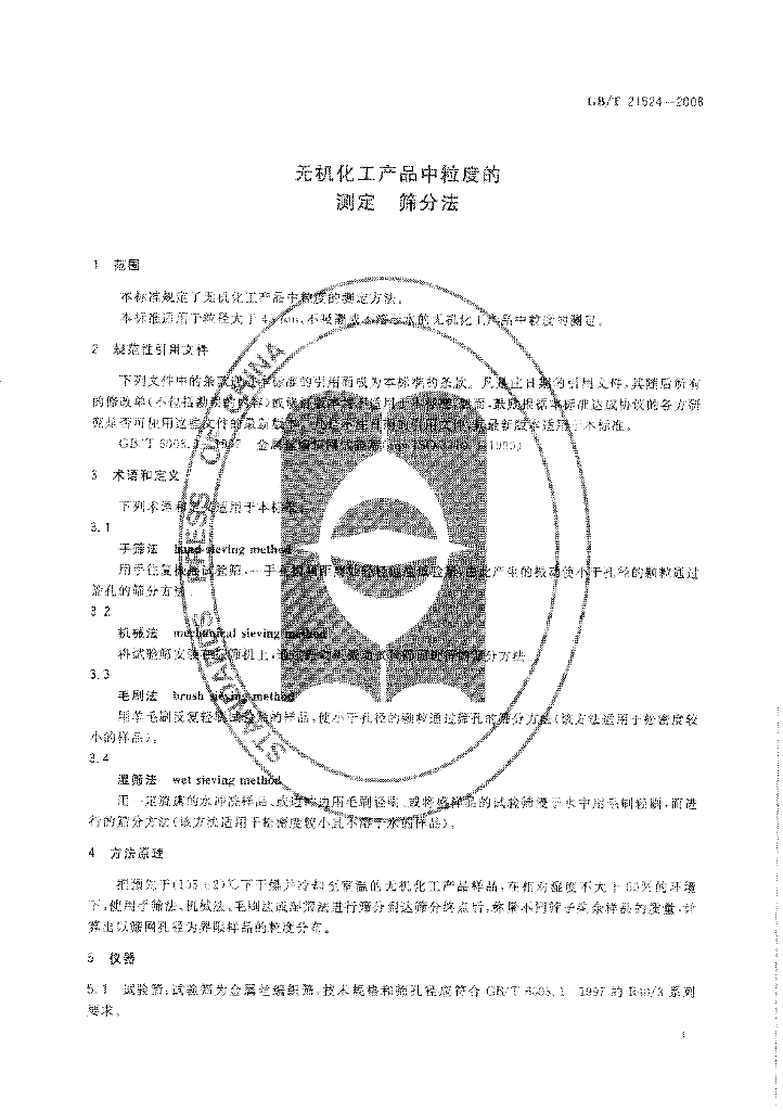 GB/T 21524-2008 标准预览