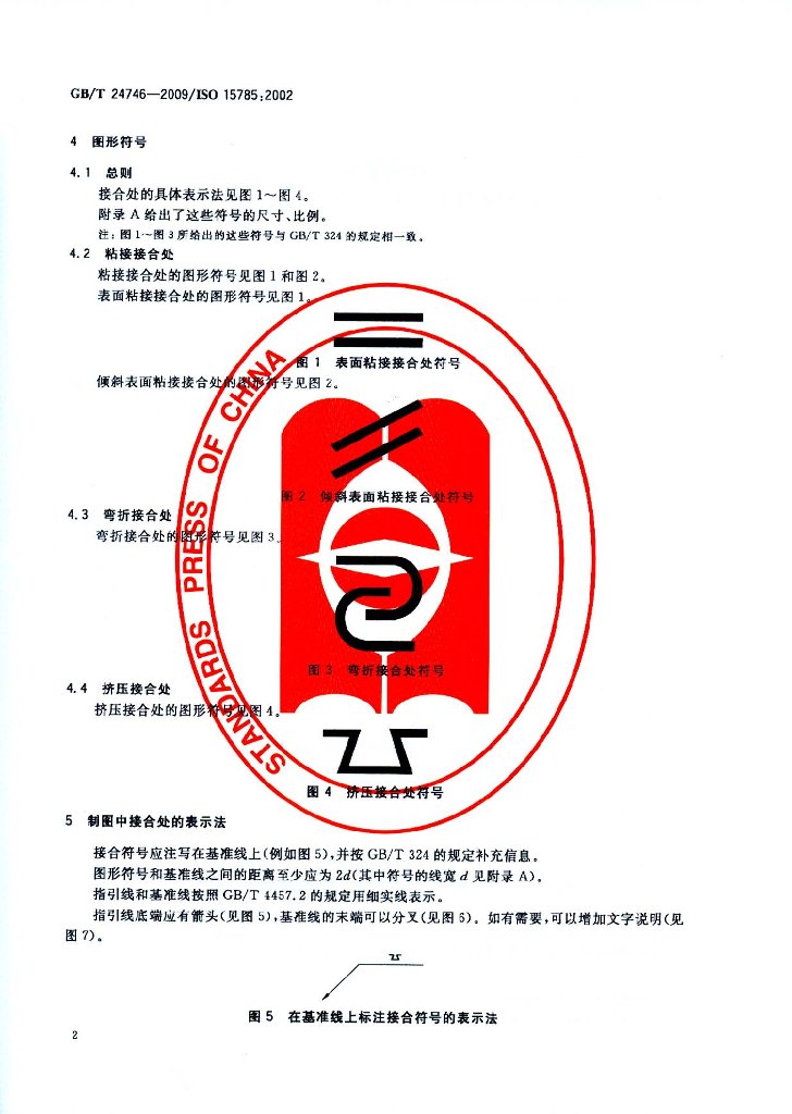 GB/T 24746-2009 标准预览