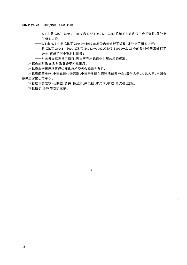 GB/T 24044-2008 标准预览