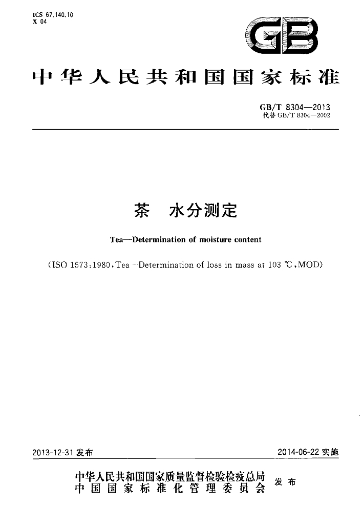 GB/T 8304-2013 标准预览