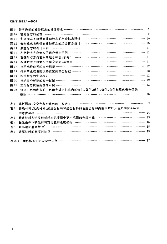 GB/T 2893.1-2004 标准预览
