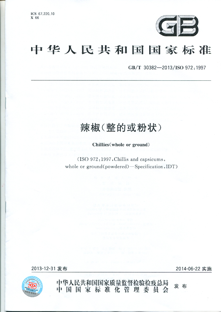 GB/T 30382-2013 标准预览