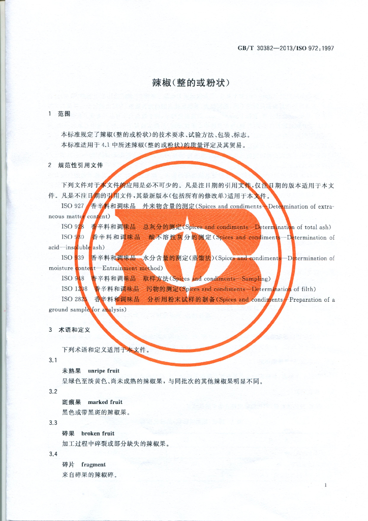 GB/T 30382-2013 标准预览