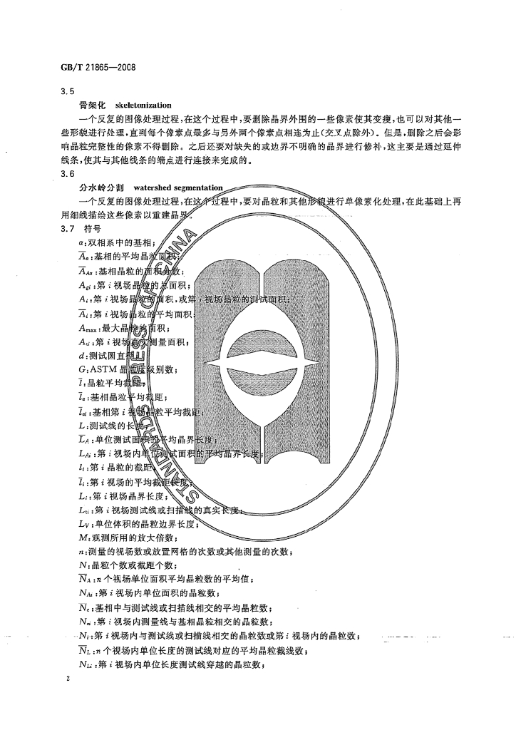 GB/T 21865-2008 标准预览
