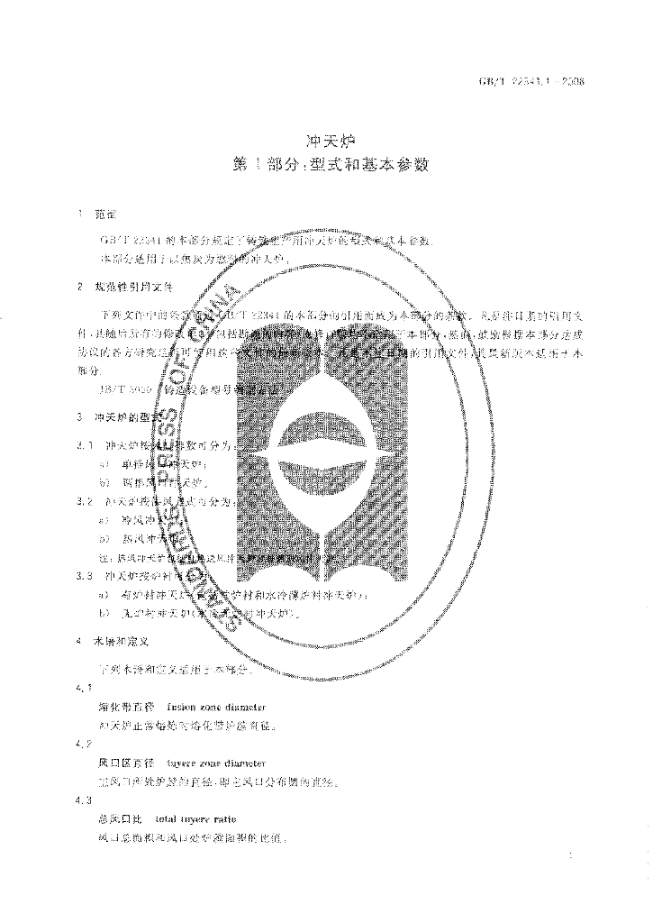 GB/T 22341.1-2008 标准预览