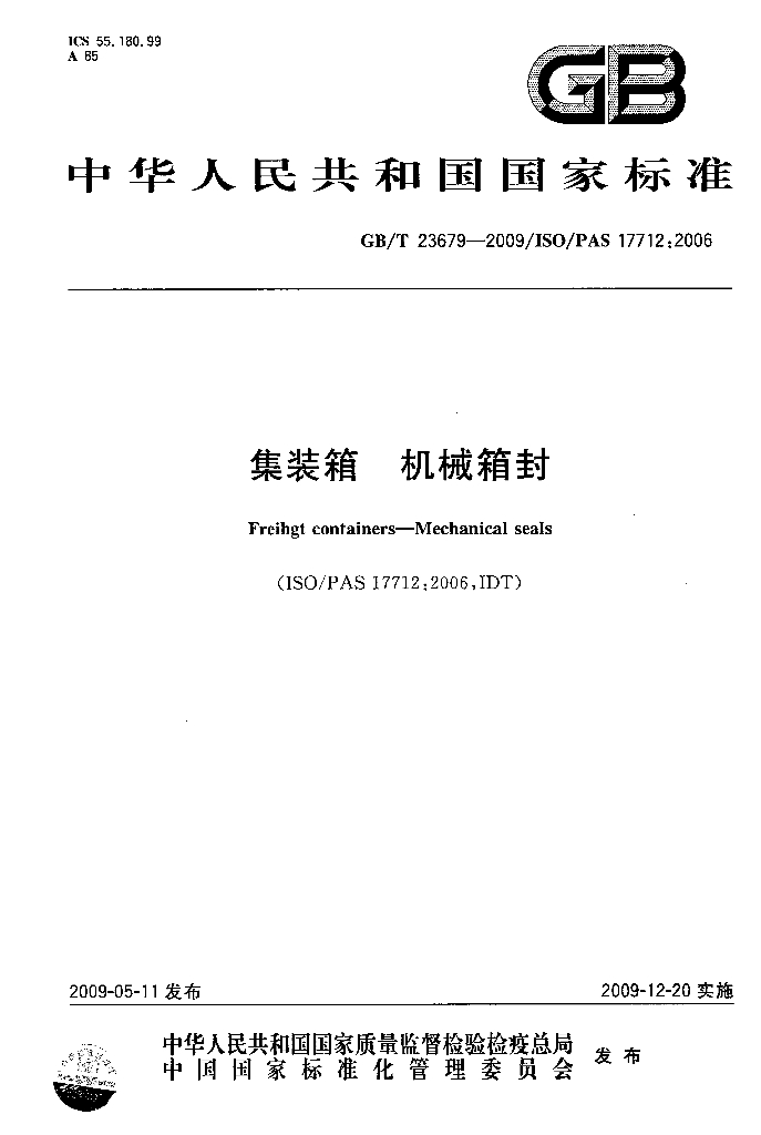GB/T 23679-2009 标准预览