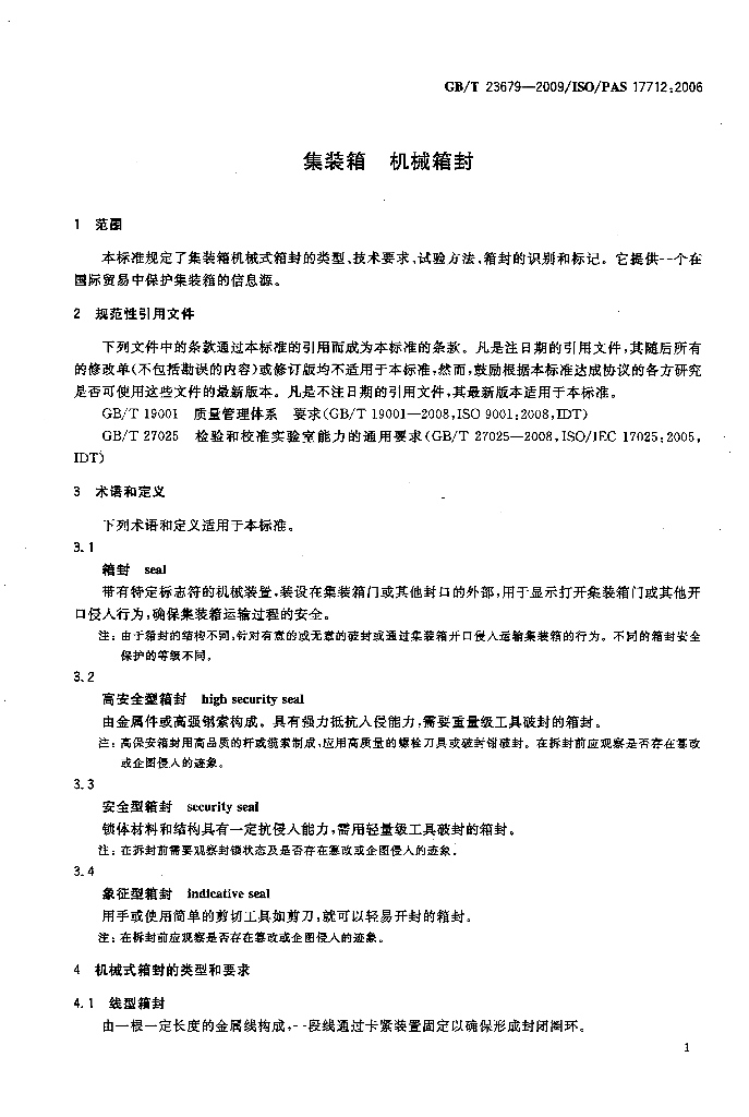 GB/T 23679-2009 标准预览