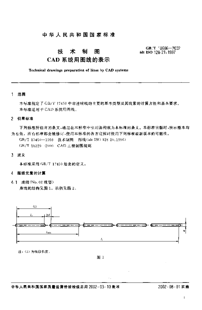 GB/T 18686-2002 标准预览