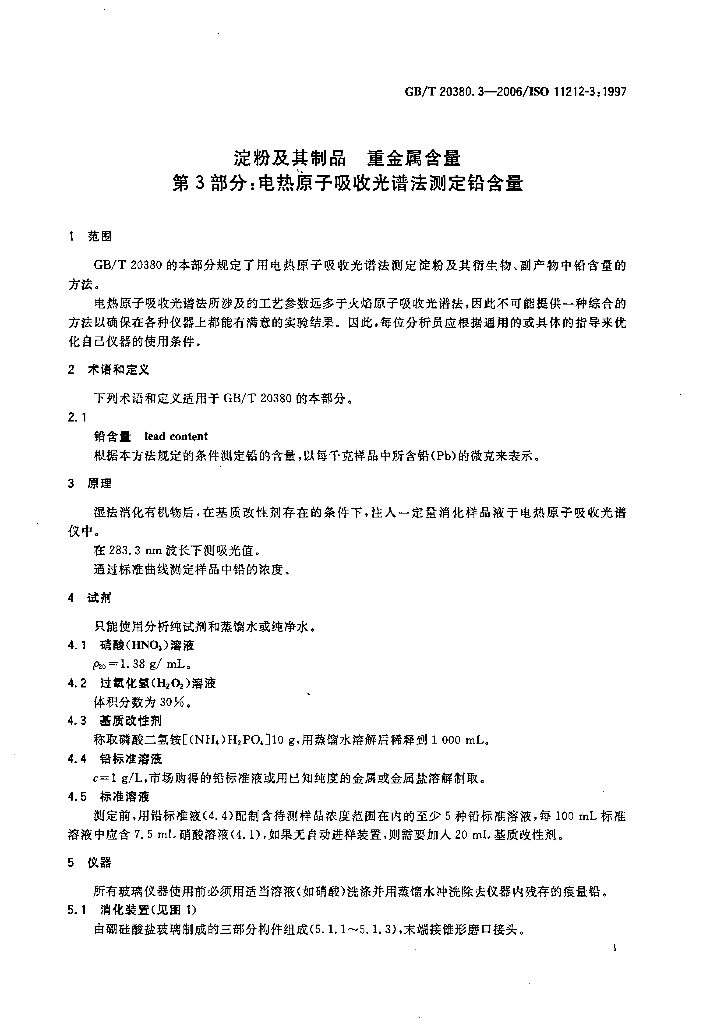 GB/T 20380.3-2006 标准预览