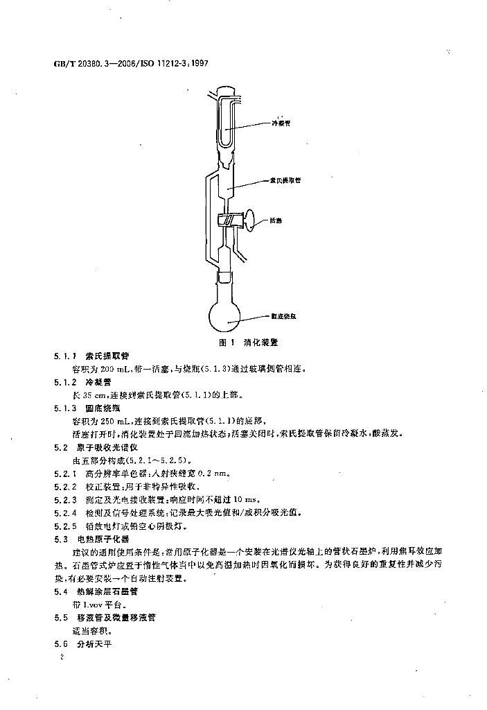 GB/T 20380.3-2006 标准预览