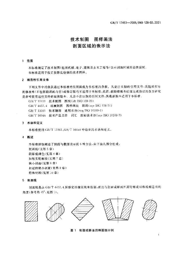 GB/T 17453-2005 标准预览