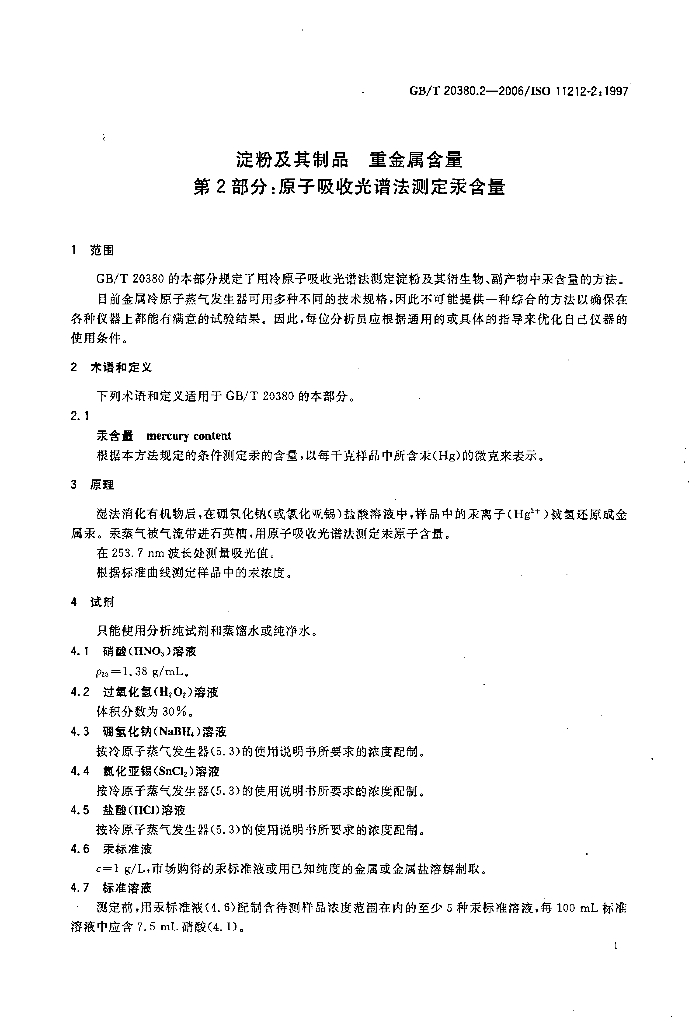 GB/T 20380.2-2006 标准预览