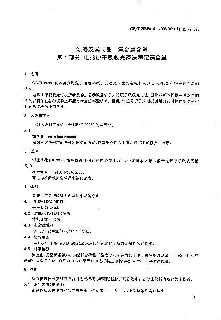 GB/T 20380.4-2006 标准预览