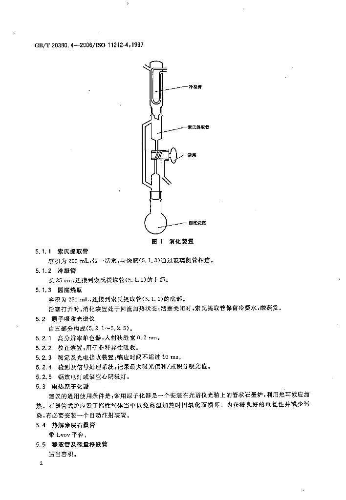 GB/T 20380.4-2006 标准预览