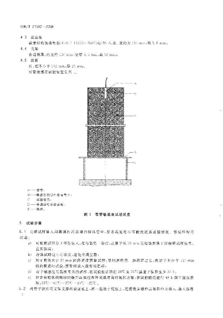 GB/T 21582-2008 标准预览
