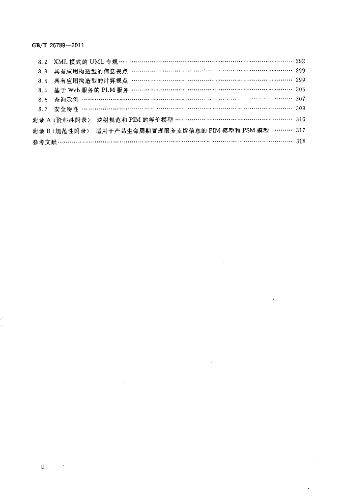 GB/T 26789-2011 标准预览