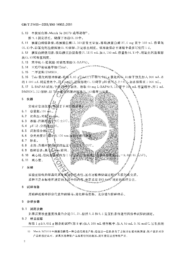 GB/T 21498-2008 标准预览