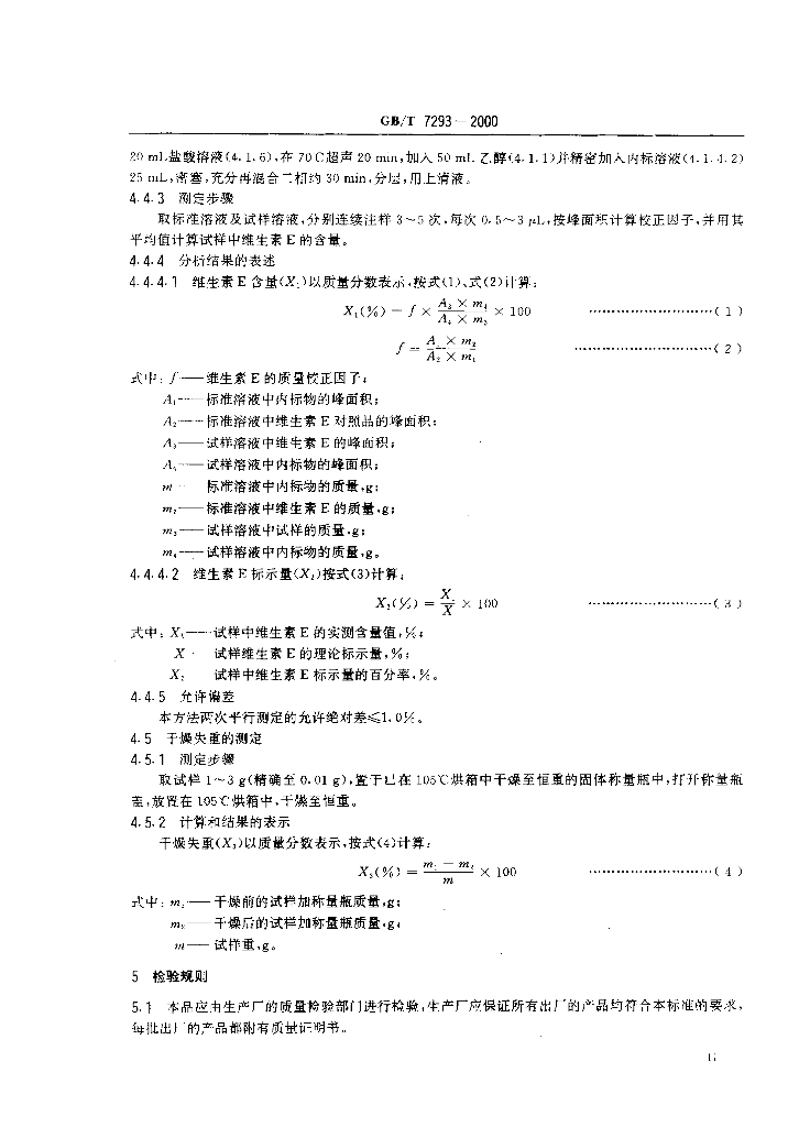 GB/T 7293-2000 标准预览