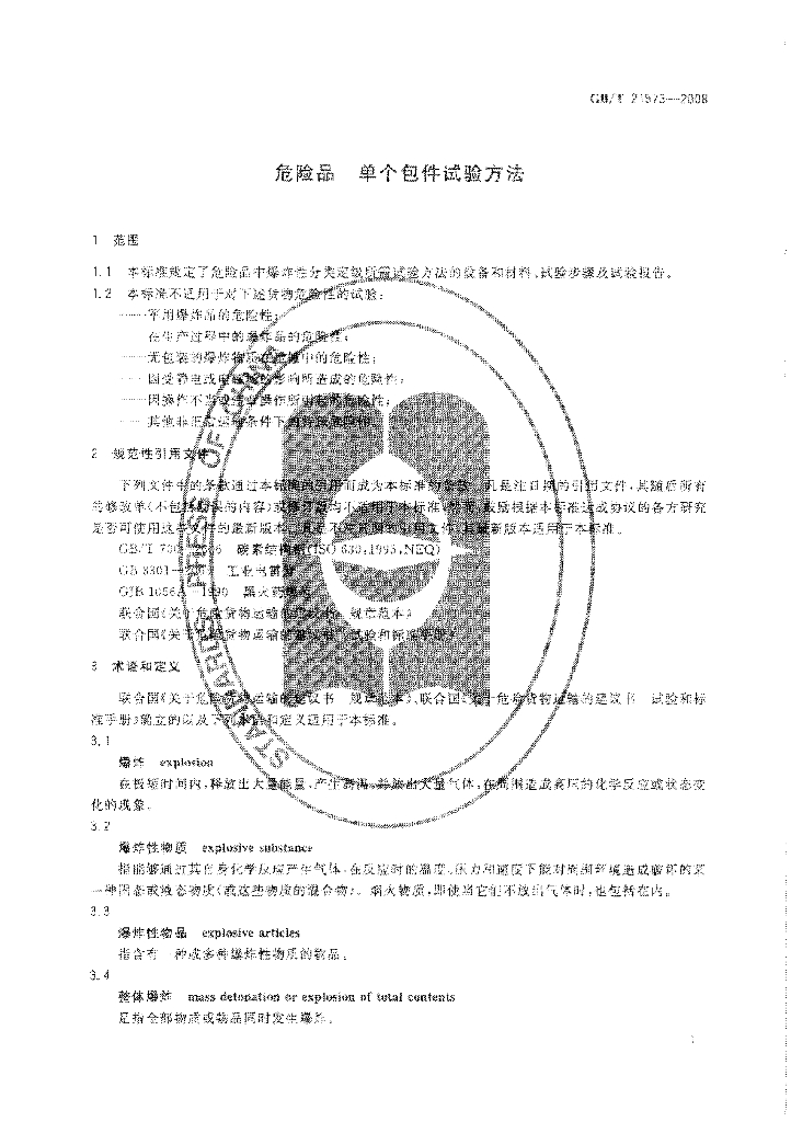 GB/T 21573-2008 标准预览