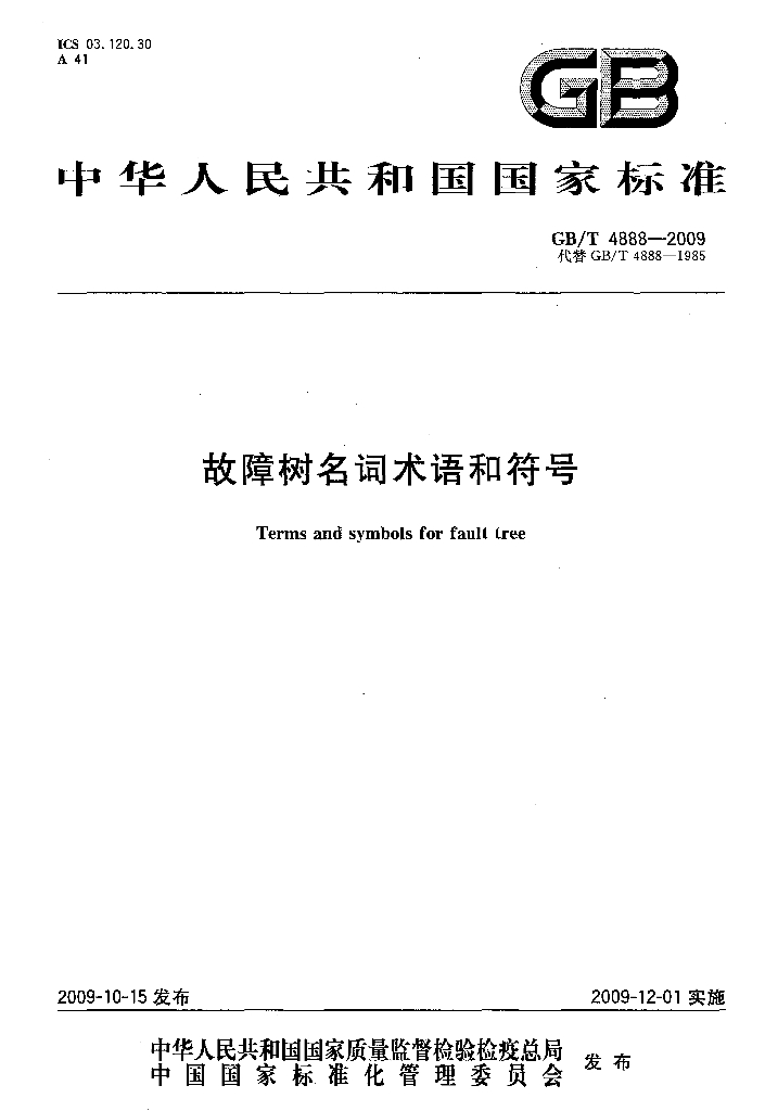 GB/T 4888-2009 标准预览