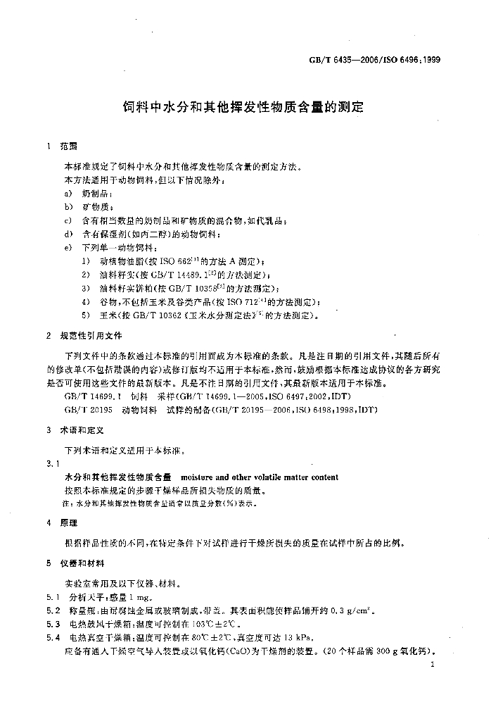 GB/T 6435-2006 标准预览